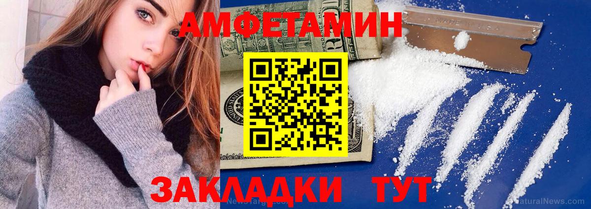 Амфетамин  Вход с VPN  Котлас  Амфетамин VHQ 