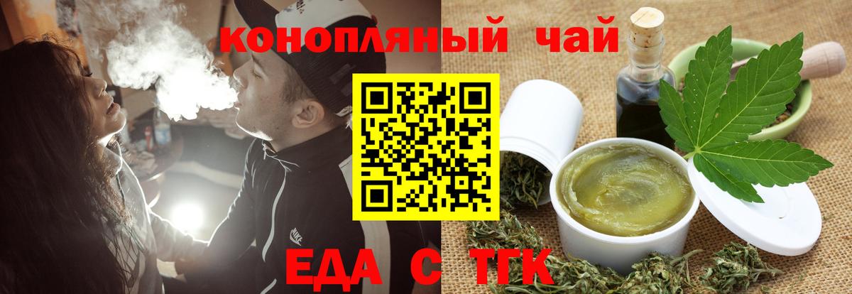 Печенье с ТГК конопля  Вход с VPN  Котлас 