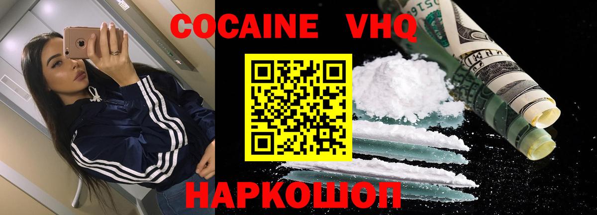 КОКАИН Columbia  COCAIN Колумбийский  Котлас  Вход с VPN 
