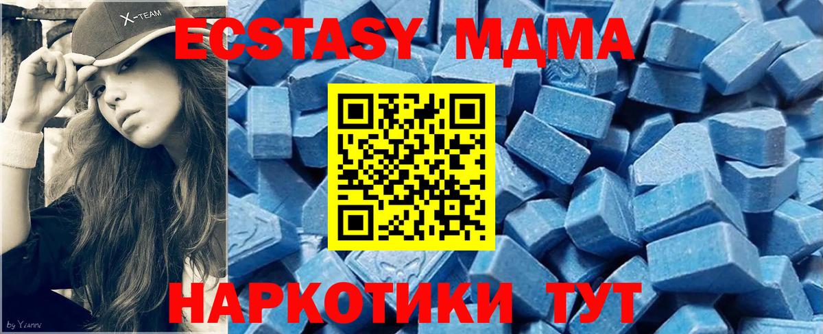 Экстази DUBAI  закладки  Вход с VPN  ЭКСТАЗИ  Котлас  Ecstasy Philipp Plein 