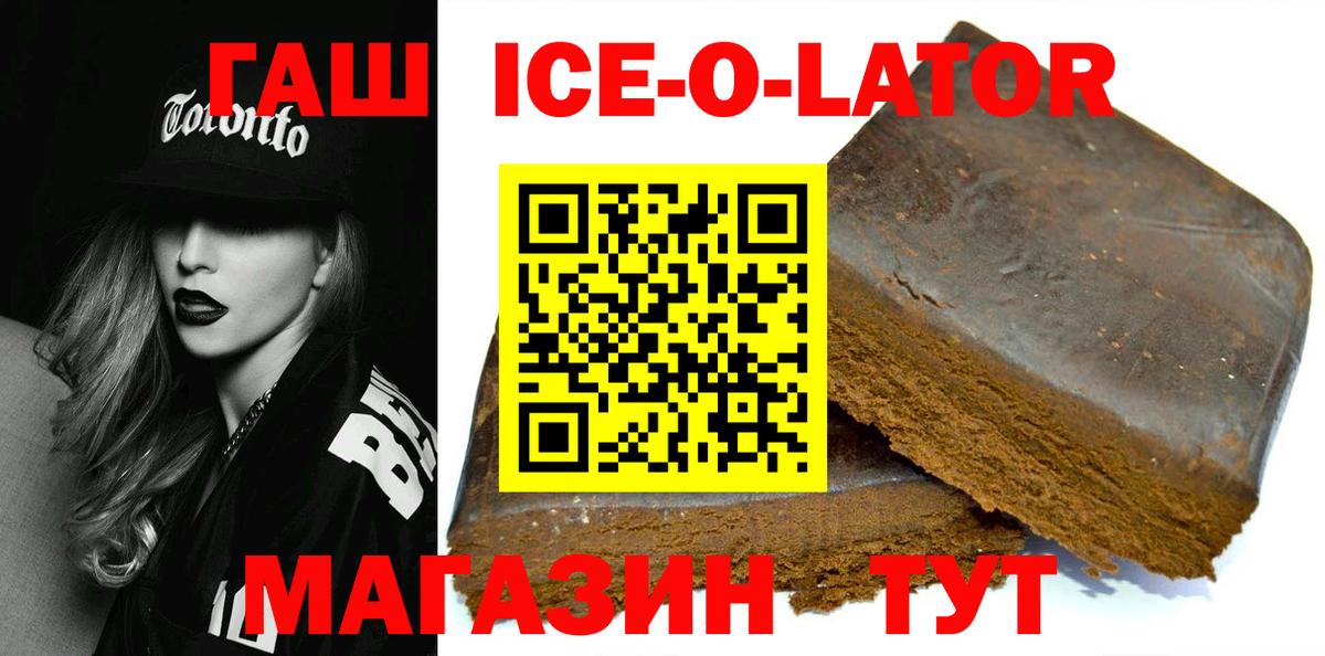 ГАШ hashish  ГАШИШ  купить  сайты  Вход с VPN  Котлас 