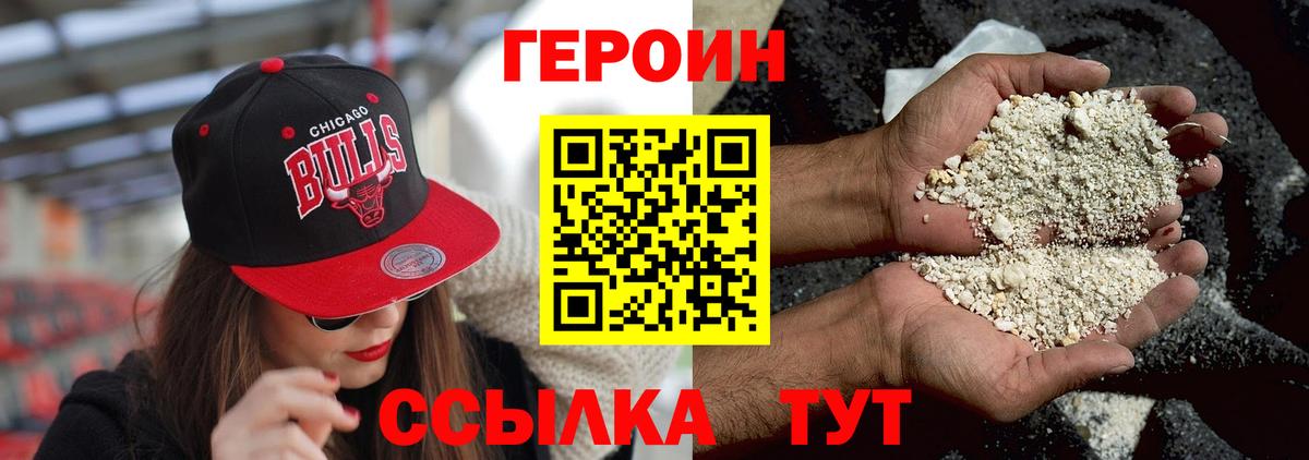 ГЕРОИН афганец Котлас