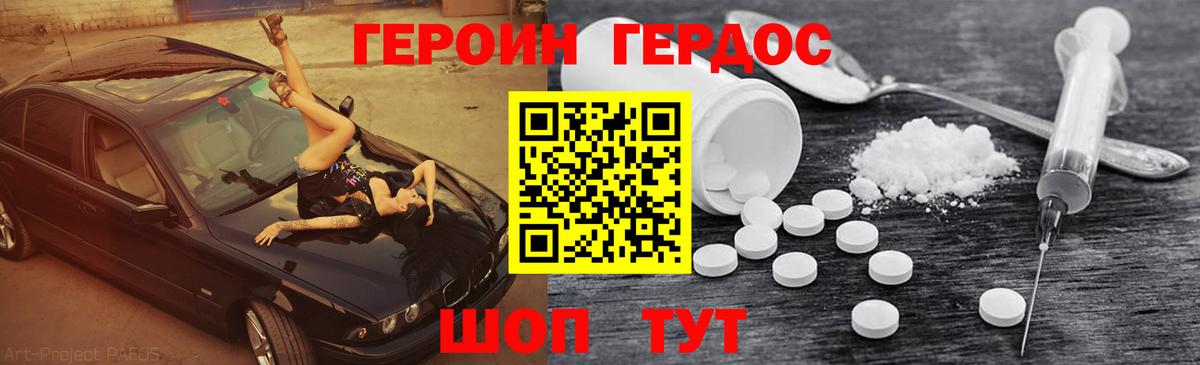 Котлас  ГЕРОИН хмурый  Вход с VPN 