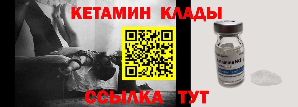 КЕТАМИН ketamine  Вход с VPN  Кетамин ketamine  Котлас 