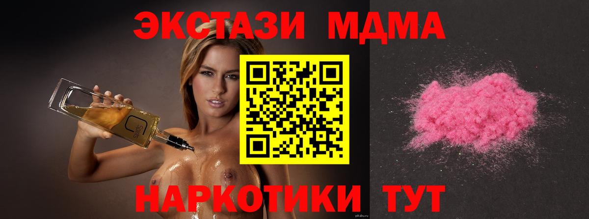 Котлас  МДМА  Вход с VPN  MDMA VHQ 