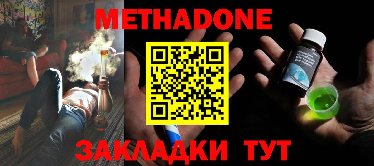 МЕТАДОН белоснежный Котлас