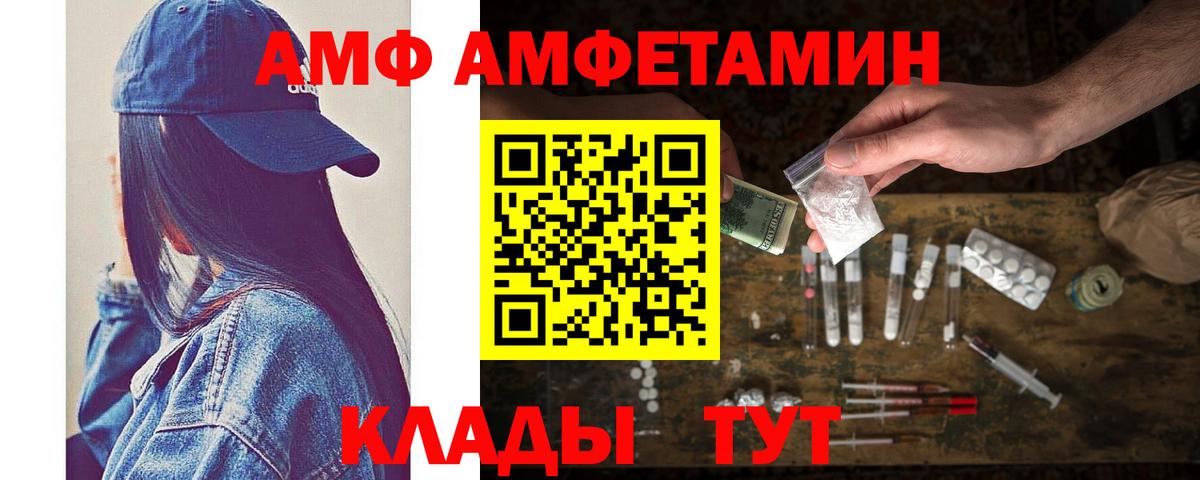 Котлас  Первитин кристалл  Вход с VPN  Первитин кристалл 